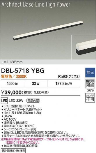 DBL-5718YBG