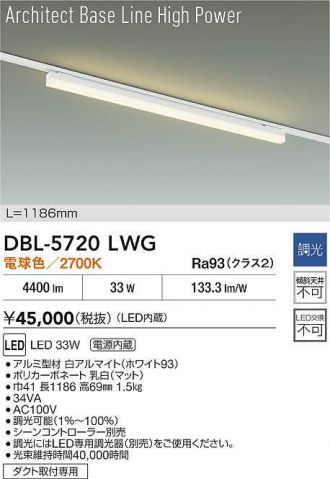 DBL-5720LWG