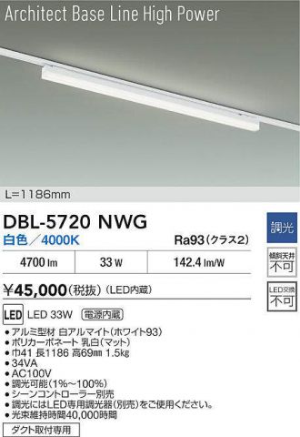 DBL-5720NWG