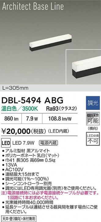 DBL-5494ABG