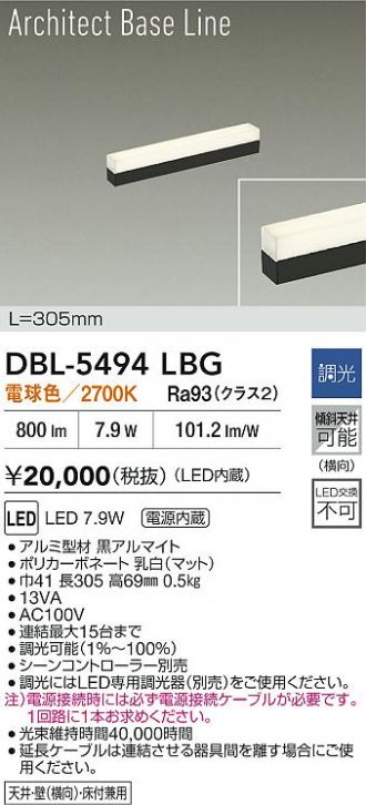 DBL-5494LBG