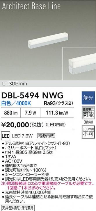DBL-5494NWG