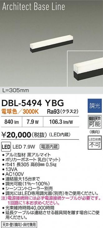 DBL-5494YBG