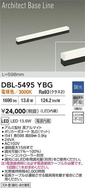 DBL-5495YBG