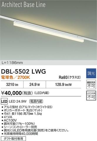 DBL-5502LWG