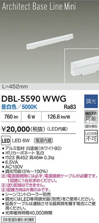 DBL-5590WWG