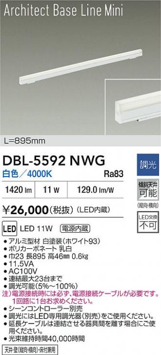 DBL-5592NWG