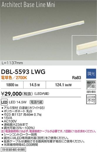DBL-5593LWG