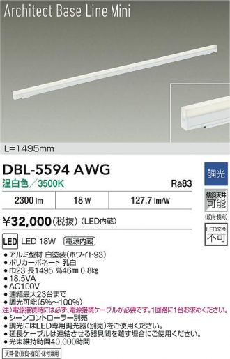 DBL-5594AWG