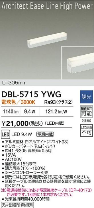DBL-5715YWG