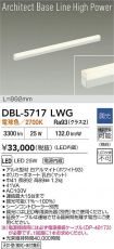 DBL-5717LWG