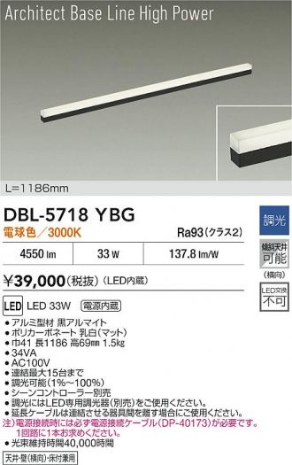 DBL-5718YBG