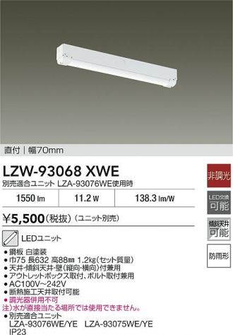 LZW-93068XWE