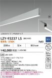 LZY-93237LS