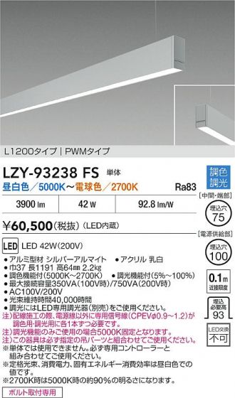 LZY-93238FS