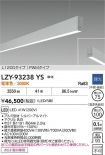 LZY-93238YS