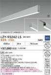 LZY-93242LS