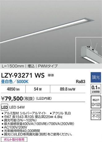 LZY-93271WS