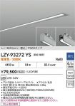 LZY-93272YS