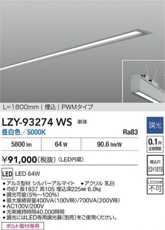 LZY-93274WS