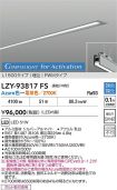 LZY-93817FS