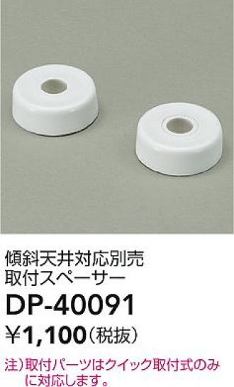 DP-40091