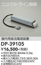 DWP-4883YT(大光電機) 商品詳細 ～ 照明器具・換気扇他、電設資材販売
