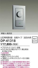 オプション 照明器具・換気扇他、電設資材販売のあかり通販