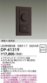 三菱電機【DEP1005】設備照明オプション部材2セット 三菱電機【DEP1005
