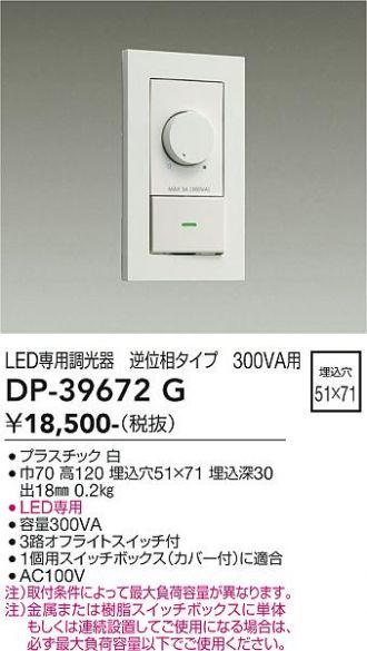 DP-39672G