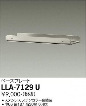 LLA-7129U