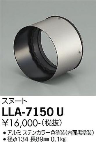 LLA-7150U