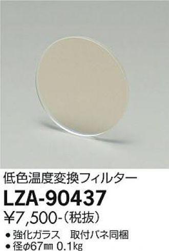 LZA-90437