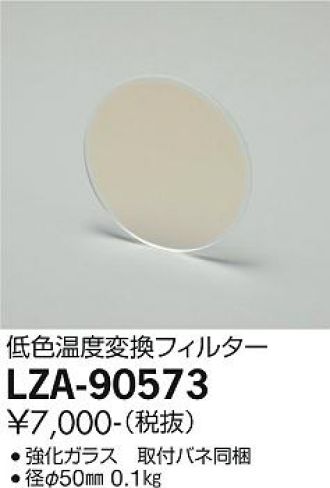 LZA-90573