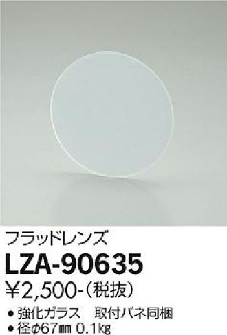 LZA-90635