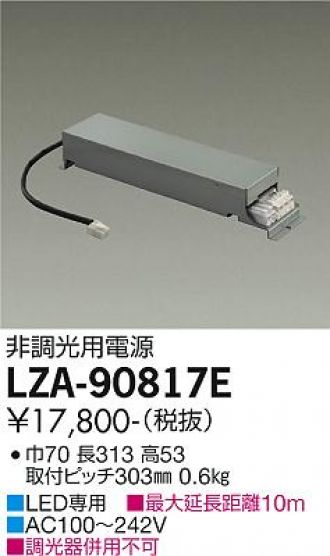 LZA-90817E