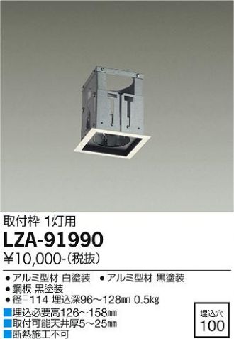 LZA-91990