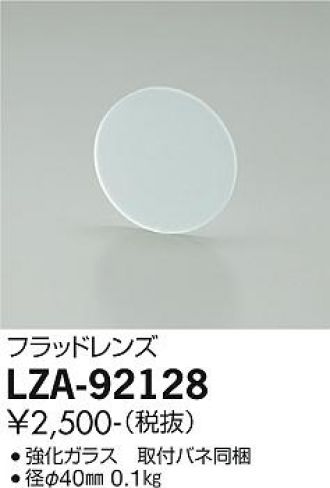 LZA-92128