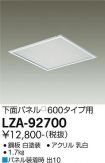 LZA-92700