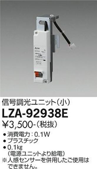 LZA-92938E