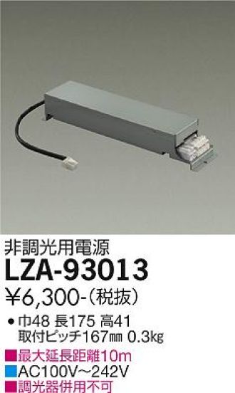 LZA-93013