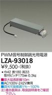 LZA-93018
