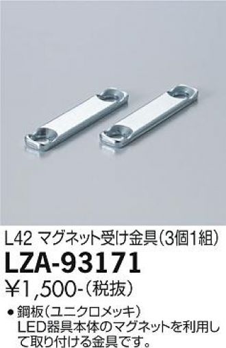 LZA-93171
