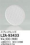LZA-93433