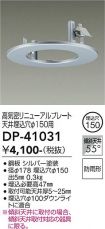 DP-41031
