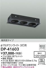 ダウンライト 照明器具・換気扇他、電設資材販売のあかり通販