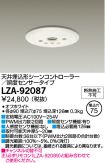 LZA-92087