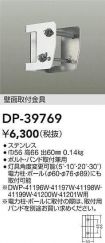 DP-39769