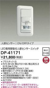 オプション 照明器具・換気扇他、電設資材販売のあかり通販