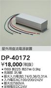 DP-40172